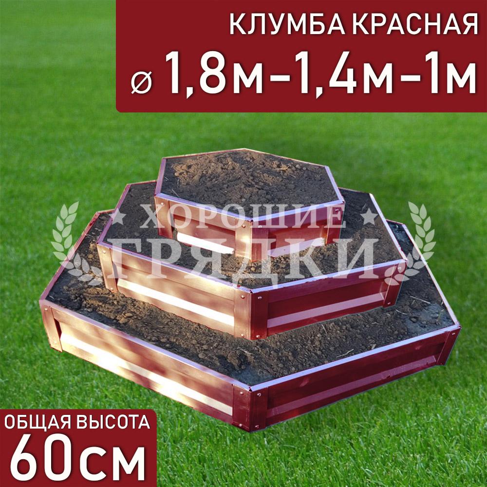 Шестигранная-3-красная-100-140-180см