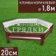 Шестигранная-1-коричневая-180см